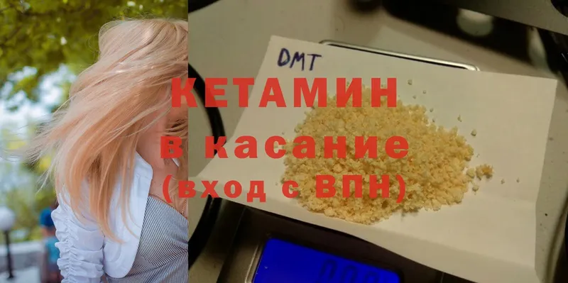 Кетамин ketamine  KRAKEN ССЫЛКА  Аркадак  где найти наркотики 