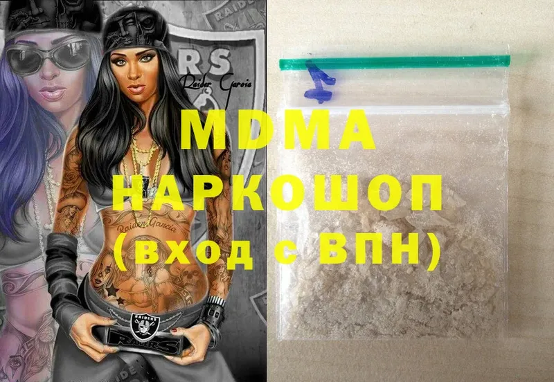 MDMA кристаллы  магазин продажи наркотиков  Аркадак 